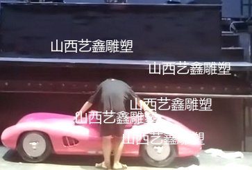 汽车模型 仿真道具