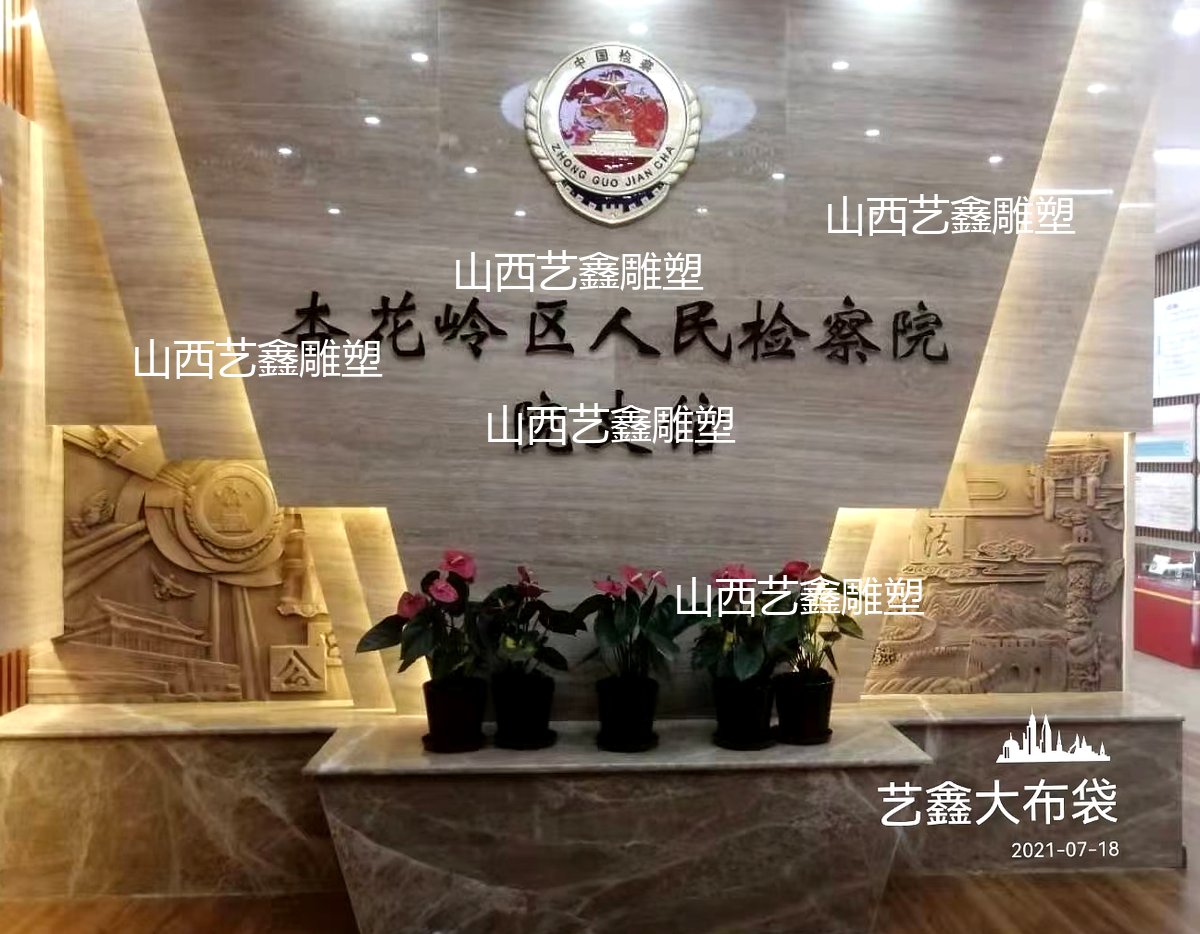 文化墙浮雕 中式传统